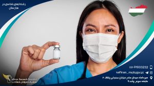 رشته ایمنی شناسی در مجارستان