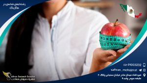 رشته ایمنی شناسی در مکزیک