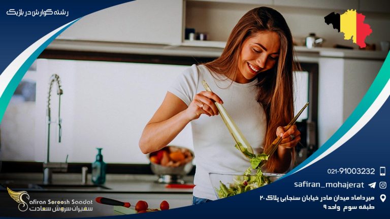 رشته گوارش در بلژیک