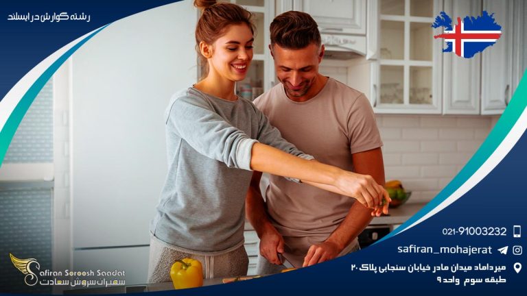 رشته گوارش در ایسلند