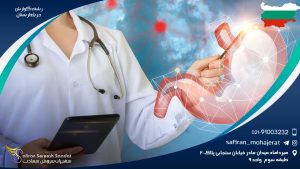 رشته گوارش در بلغارستان