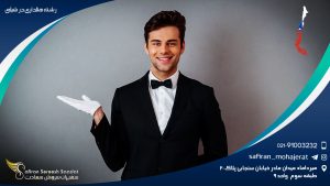 رشته هتلداری در شیلی