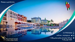 رشته هتلداری در دومینیکا