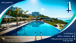 رشته هتلداری در فنلاند