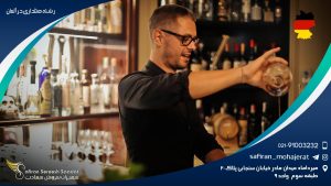 تحصیل رشته مدیریت هتلداری در آلمان