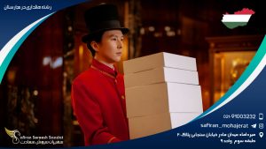 رشته هتلداری در مجارستان