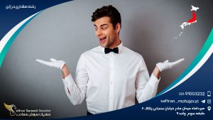 رشته مدیریت هتلداری دانشگاه کیوتو ژاپن