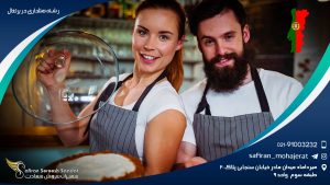 رشته هتلداری در پرتغال