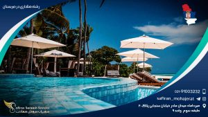 رشته هتلداری در صربستان