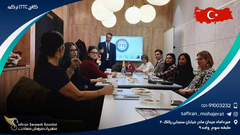 کالج ITTC ترکیه