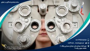 رشته چشم پزشکی در شیلی