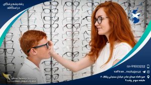 رشته چشم پزشکی در اسکاتلند