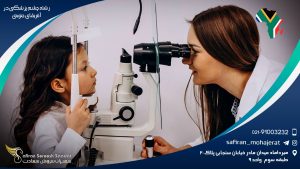 رشته چشم پزشکی در آفریقای جنوبی
