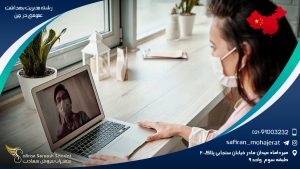 رشته مدیریت بهداشت عمومی در چین