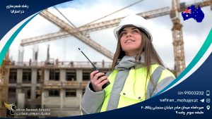 رشته شهرسازی در استرالیا