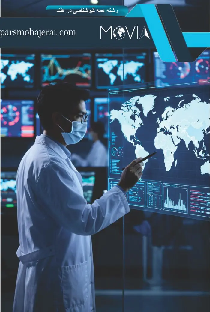 رشته همه گیرشناسی در هلند