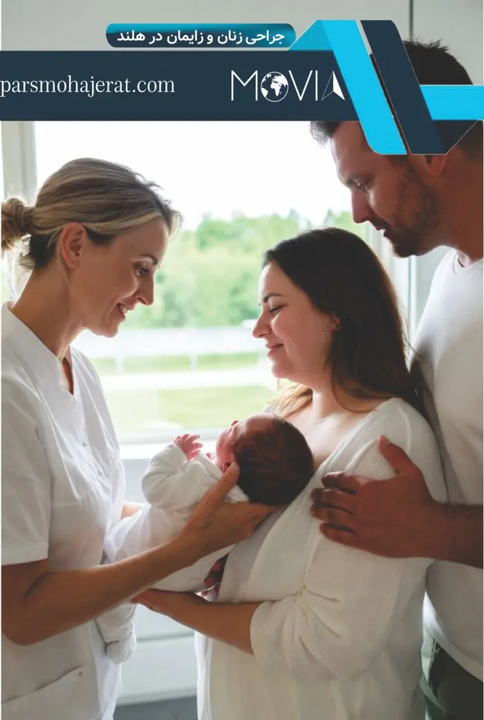 رشته جراحی زنان و زایمان در هلند