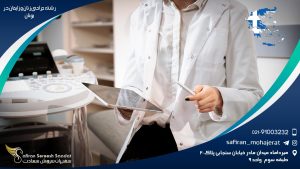 رشته جراحی زنان و زایمان در یونان