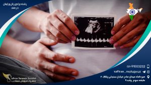 رشته جراحی زنان و زایمان در هند