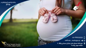 رشته جراحی زنان و زایمان در موناکو