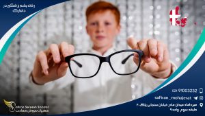 رشته چشم پزشکی در دانمارک