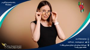 رشته چشم پزشکی در دومینیکا