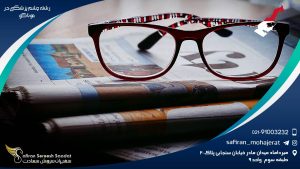 رشته چشم پزشکی در در موناکو