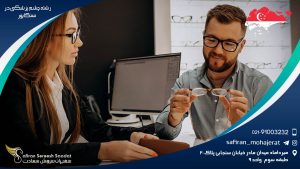 رشته چشم پزشکی در سنگاپور