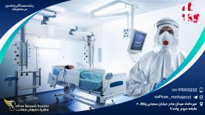 رشته همه گیرشناسی در دانمارک