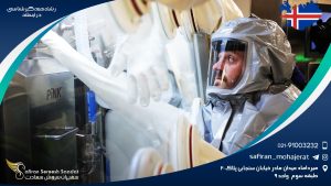 رشته همه گیرشناسی در ایسلند