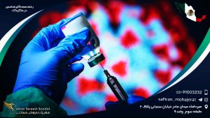 رشته همه گیرشناسی در مکزیک