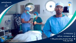 رشته همه گیرشناسی در آرژانتین