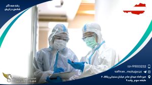 رشته همه گیرشناسی در اتریش