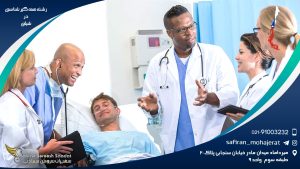 رشته همه گیرشناسی در شیلی