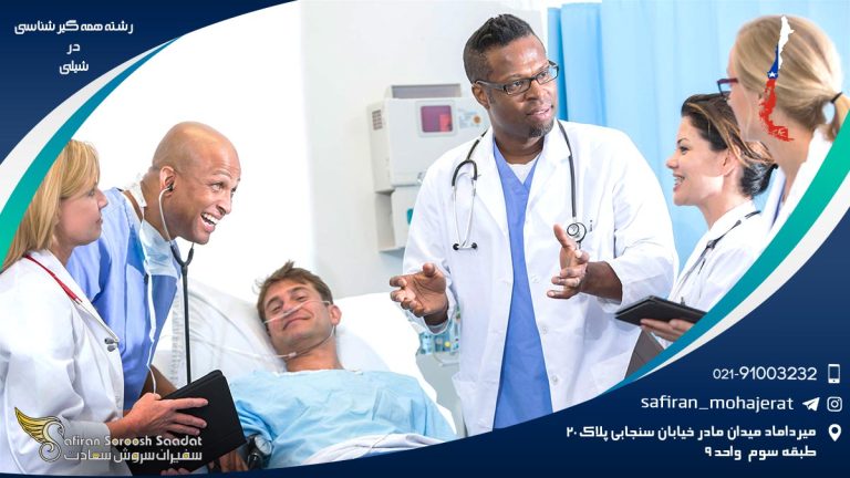 رشته همه گیرشناسی در شیلی