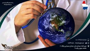 رشته همه گیرشناسی در لوکزامبورگ