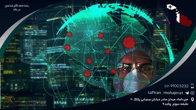 رشته همه گیرشناسی در مالتا