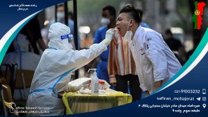 رشته همه گیرشناسی در پرتغال