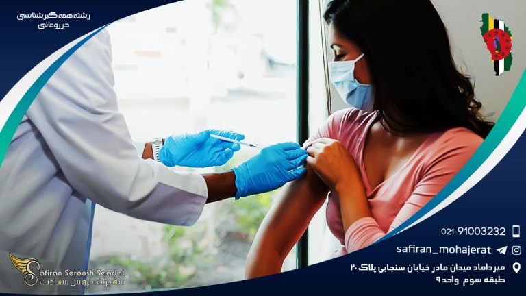 رشته همه گیرشناسی در رومانی