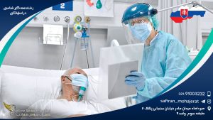 رشته همه گیرشناسی در اسلواکی