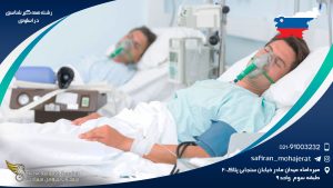 رشته همه گیرشناسی در اسلوونی