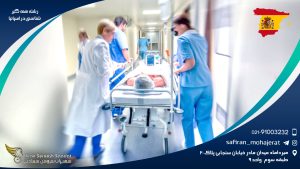 رشته همه گیرشناسی در اسپانیا