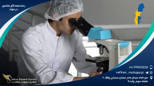 رشته همه گیرشناسی در سوئد