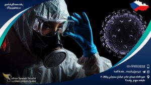 رشته همه گیرشناسی در جمهوری چک