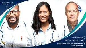 رشته همه گیرشناسی در فیلیپین