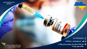 رشته همه گیرشناسی در اوکراین