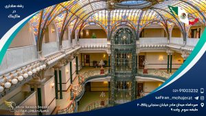 رشته هتلداری در مکزیک