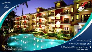 رشته هتلداری در موناکو