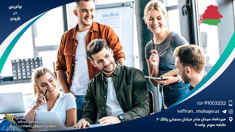 نوآفرینی در بلاروس