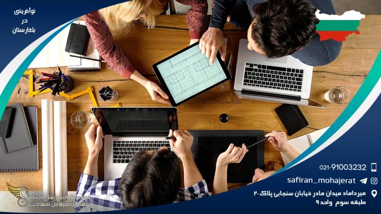 نوآفرینی در بلغارستان